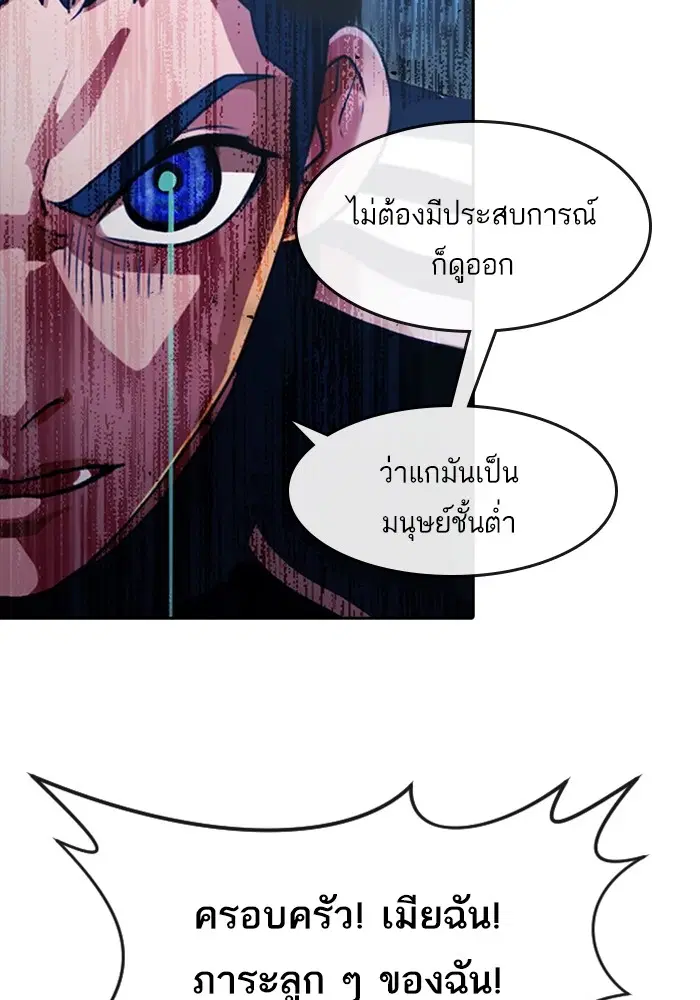 Random Chat ตอนที่ 270 หน้า 25