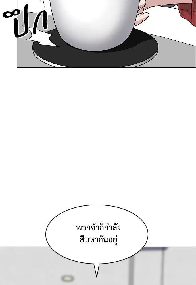 JAKDU ตอนที่ 58 หน้า 107