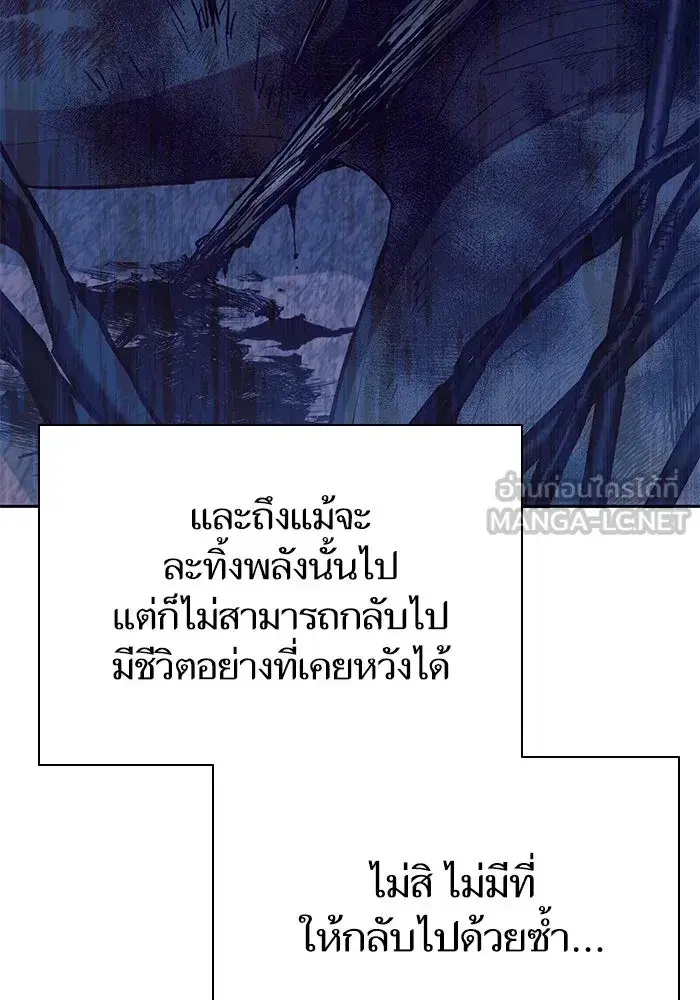 The S-Classes That I Raised (My S-Class Hunters) ตอนที่ 128 หน้า 45