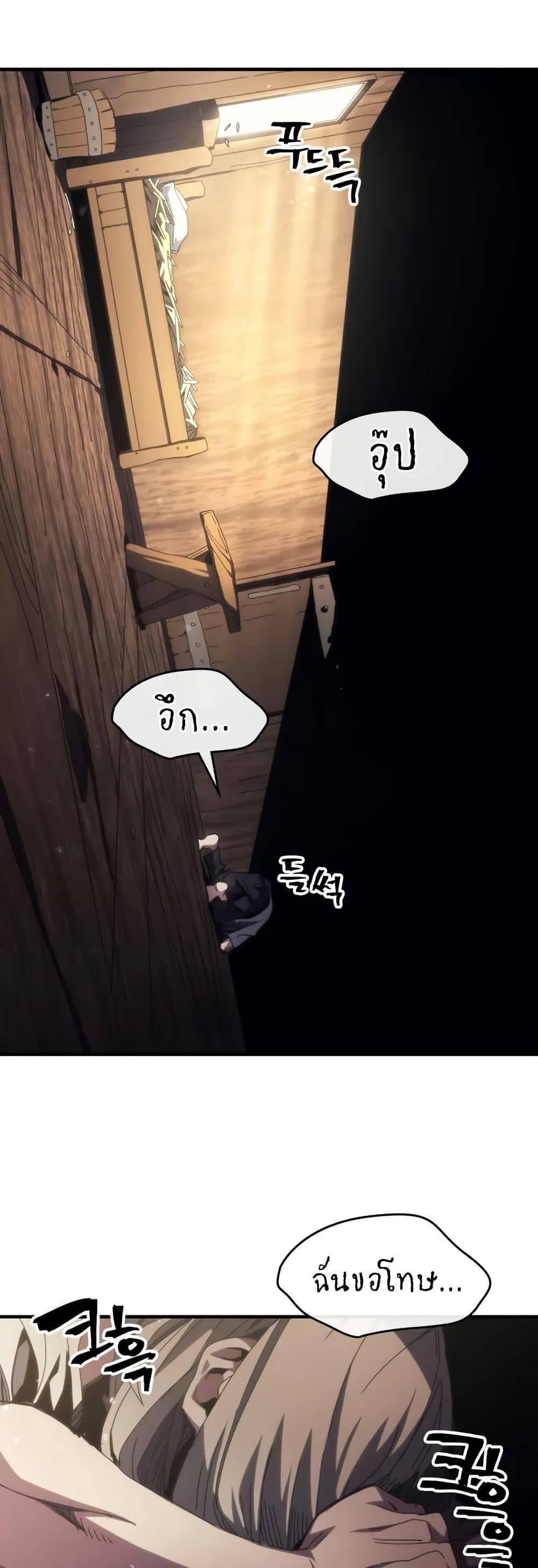 Mr Devourer Please Act Like a Final Boss ทำตัวให้สมกับเป็นมอนสเตอร์บอสหน่อยสิ คุณสวอลโลว์! ตอนที่ 72 หน้า 13