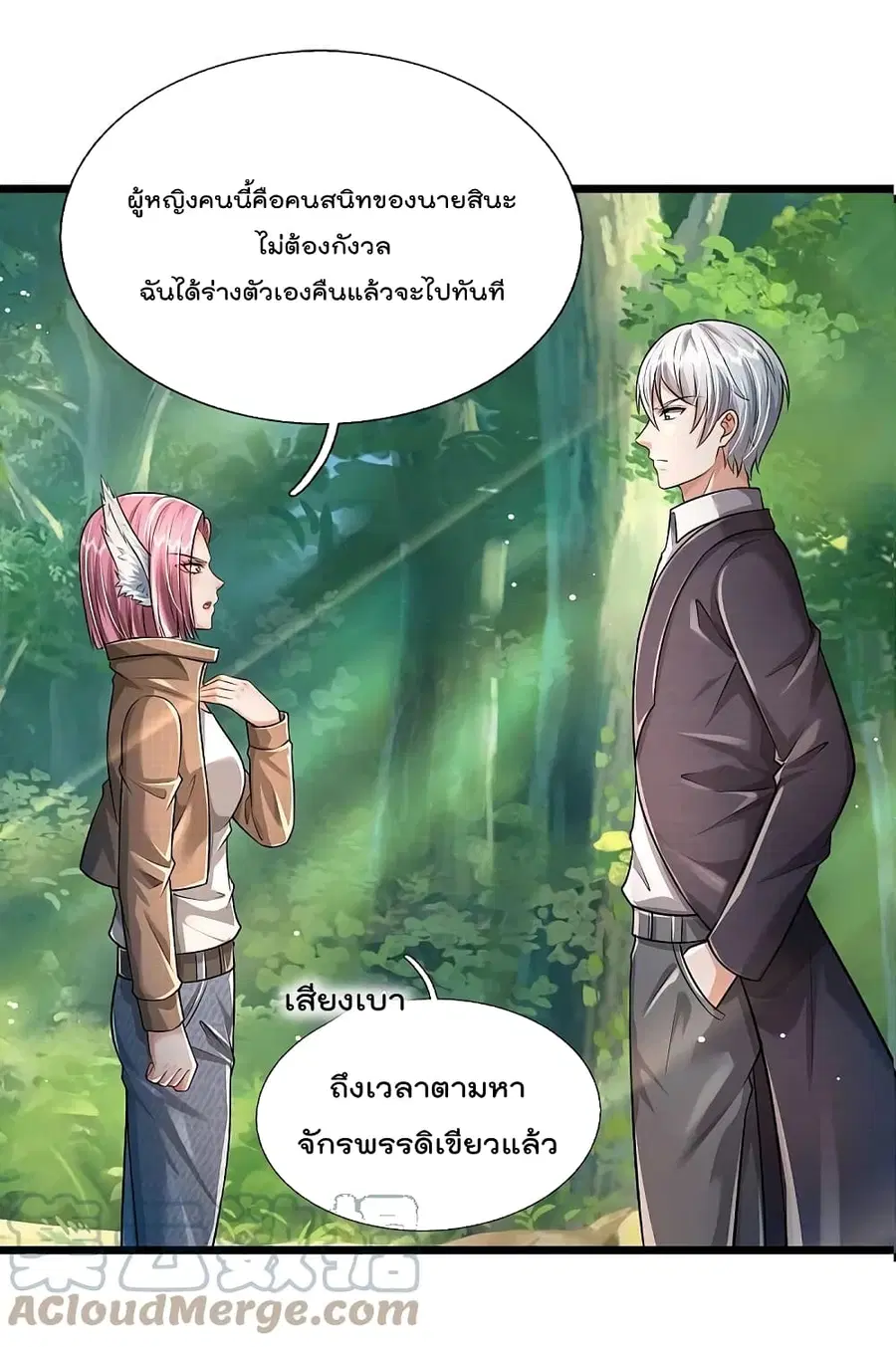 I’m the Great Immortal ตอนที่ 433 หน้า 2