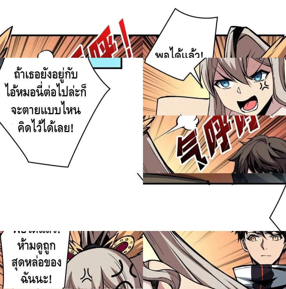 King Account at the Start ตอนที่ 11 หน้า 13