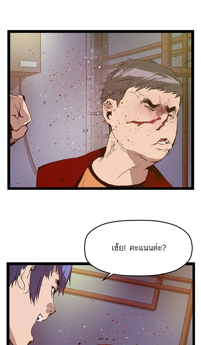 Weak Hero ตอนที่ 63 หน้า 61