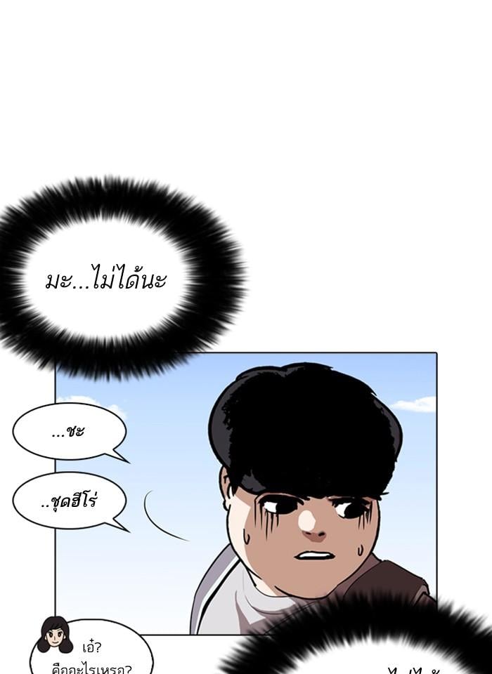 Lookism ตอนที่ 254 หน้า 157