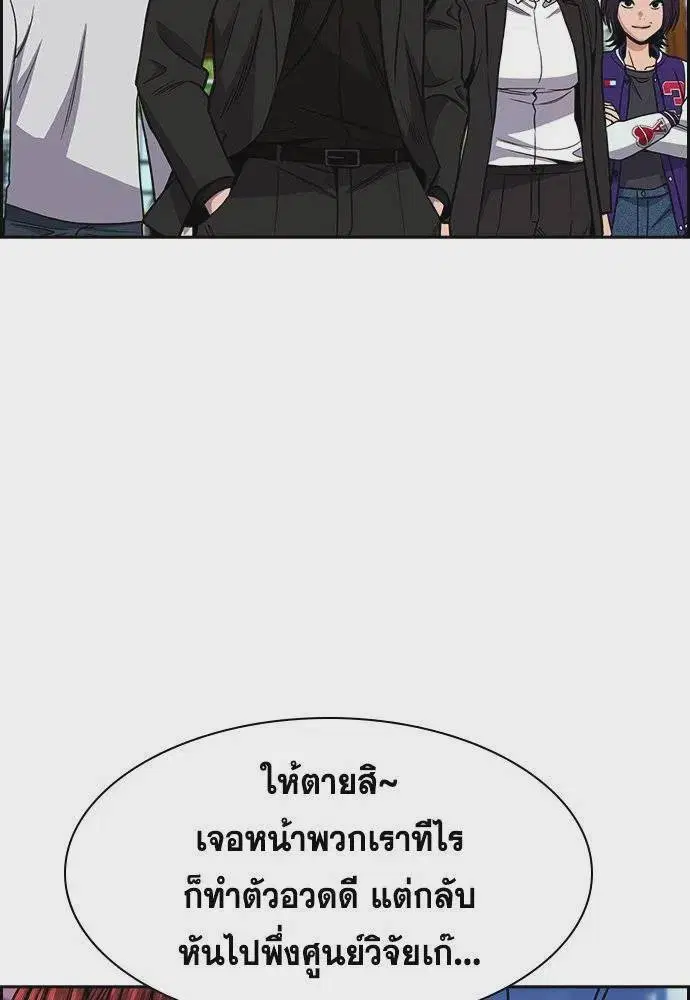 True Education ตอนที่ 177 หน้า 40