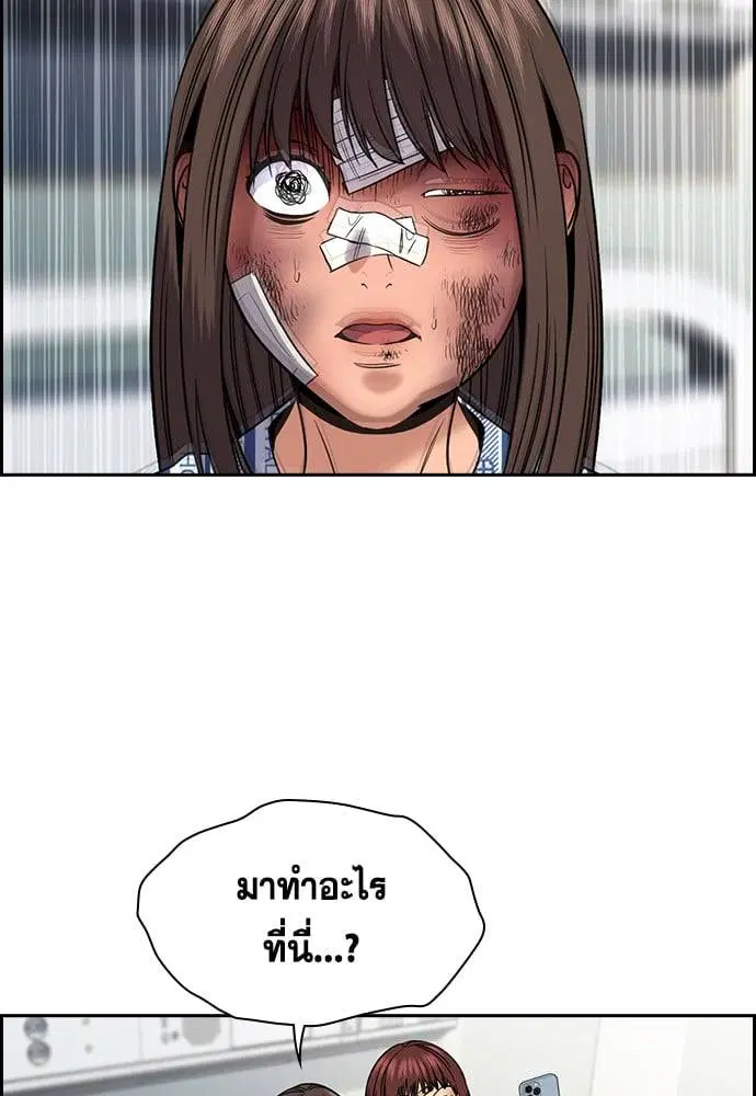 True Education ตอนที่ 150 หน้า 96