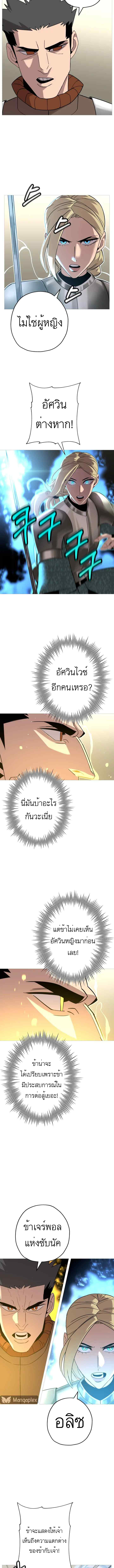 The Story of a Low-Rank จากเบี้ยสู่ราชัน ตอนที่ 76 หน้า 5