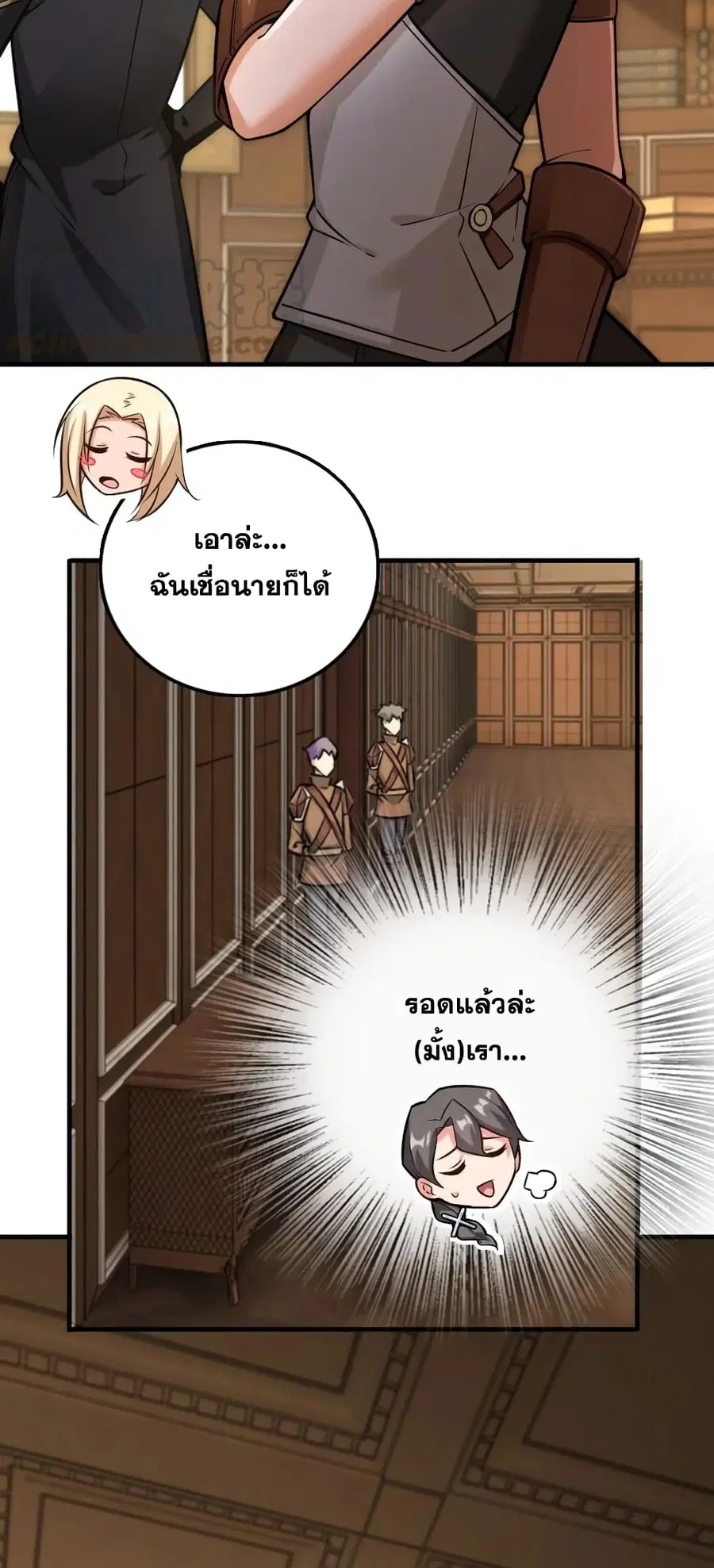 Release That Witch ตอนที่ 299 หน้า 23