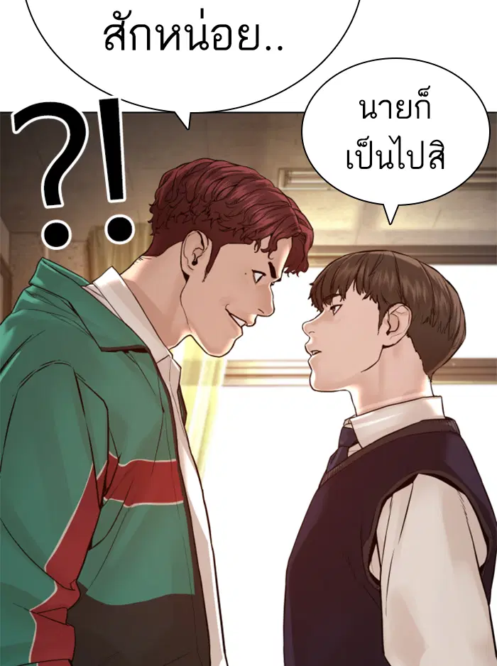 How to Fight ตอนที่ 136 หน้า 109