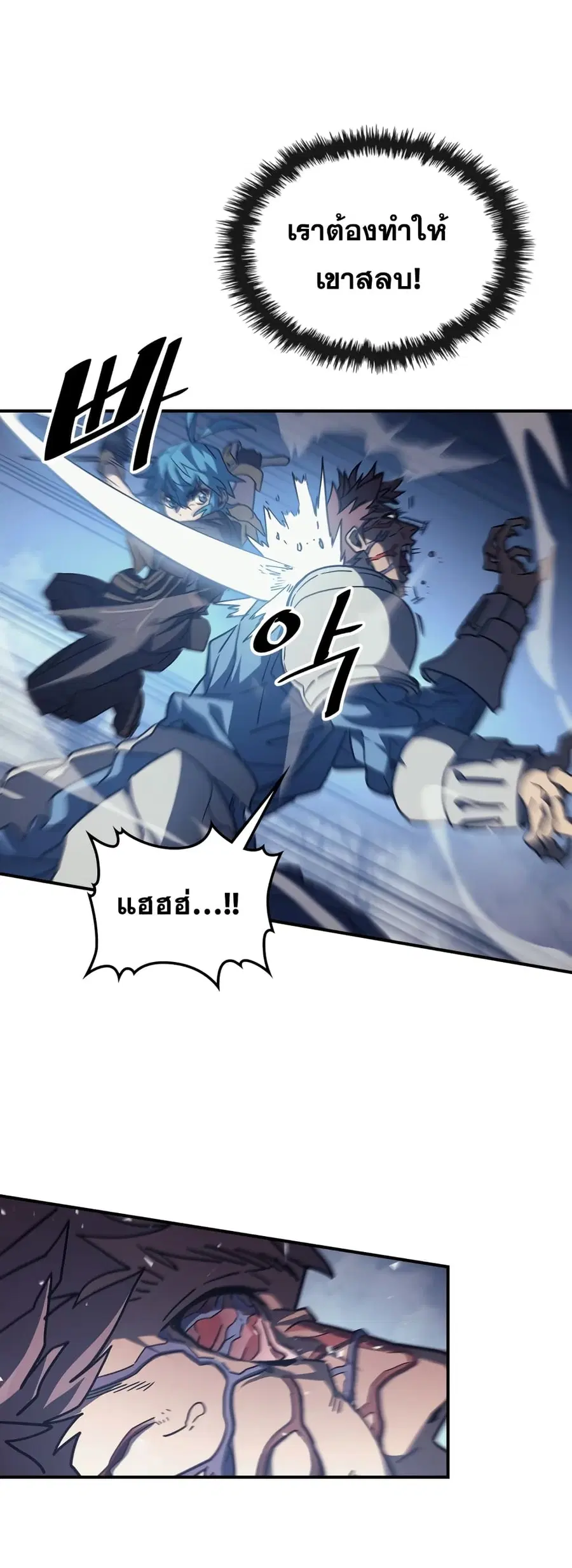 A Returner’s Magic Should Be Special ตอนที่ 158 หน้า 23