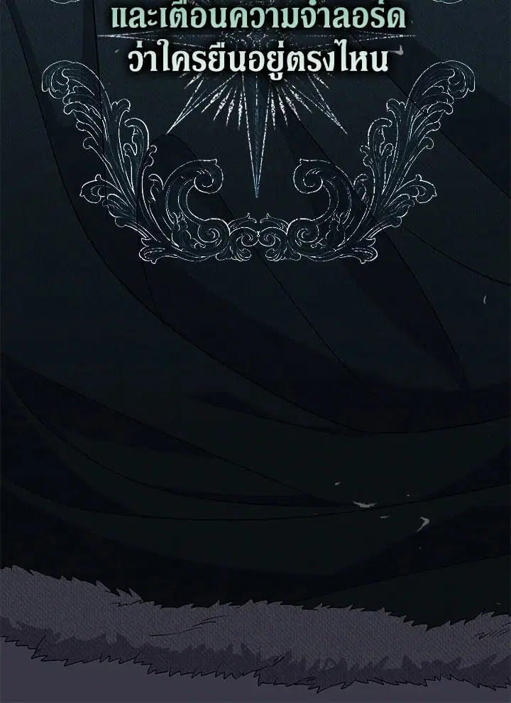 The Villain’s Match Is Too Perfect – คู่ดูตัวของนางร้ายเพอร์เฟกต์เกินไป ตอนที่ 35 หน้า 78