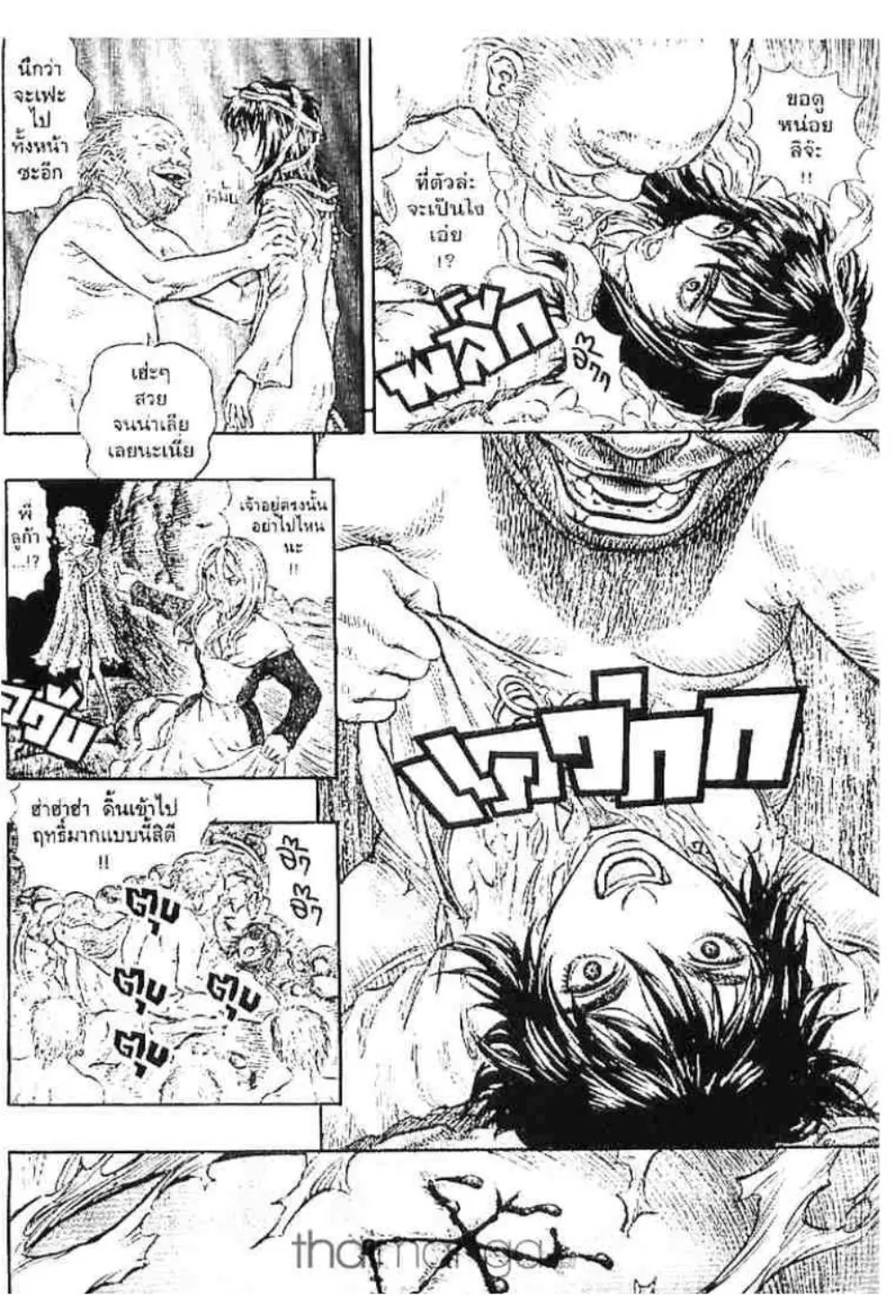 Berserk ตอนที่ 153 หน้า 12