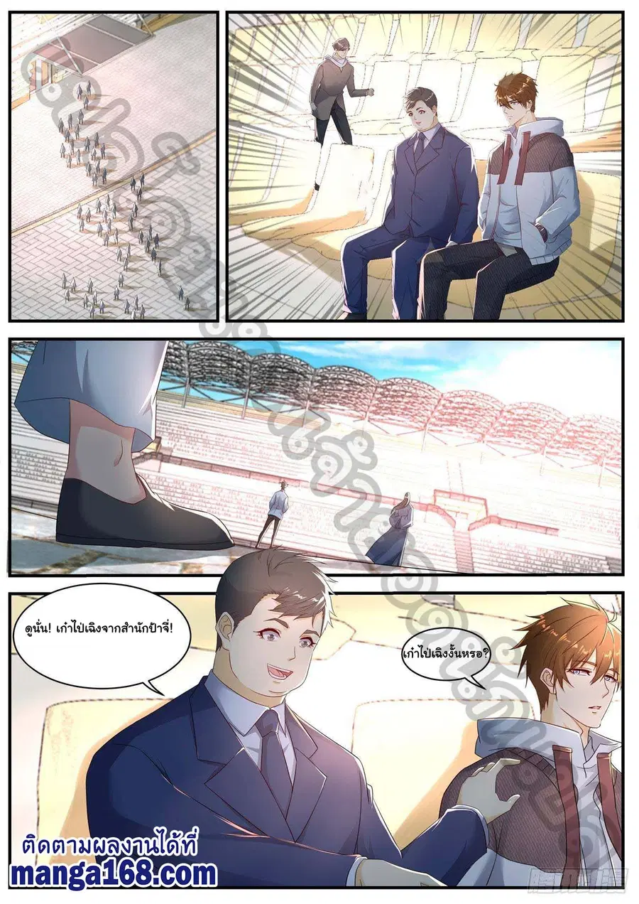 Rebirth Of The Urban Immortal Cultivator ตอนที่ 568 หน้า 2