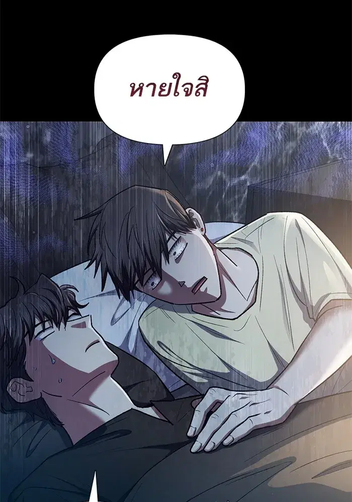 The S-Classes That I Raised (My S-Class Hunters) ตอนที่ 138 หน้า 16