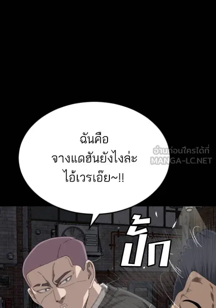 Bad Guy ตอนที่ 269 หน้า 37