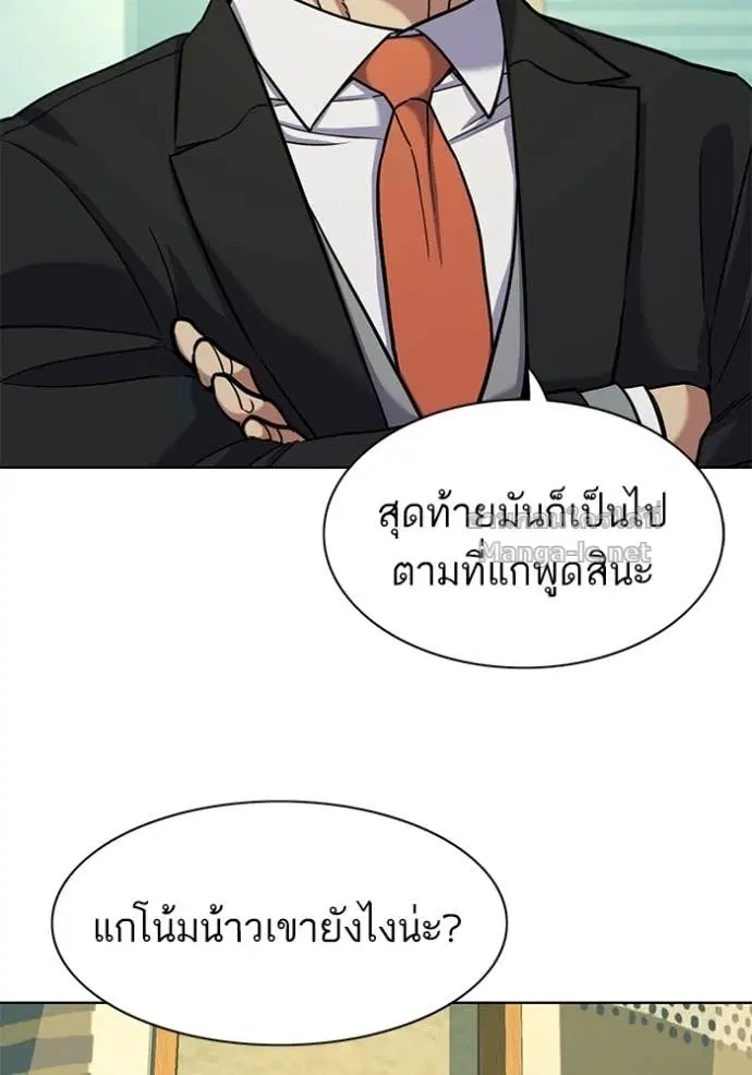 Reborn Rich ตอนที่ 65 หน้า 33