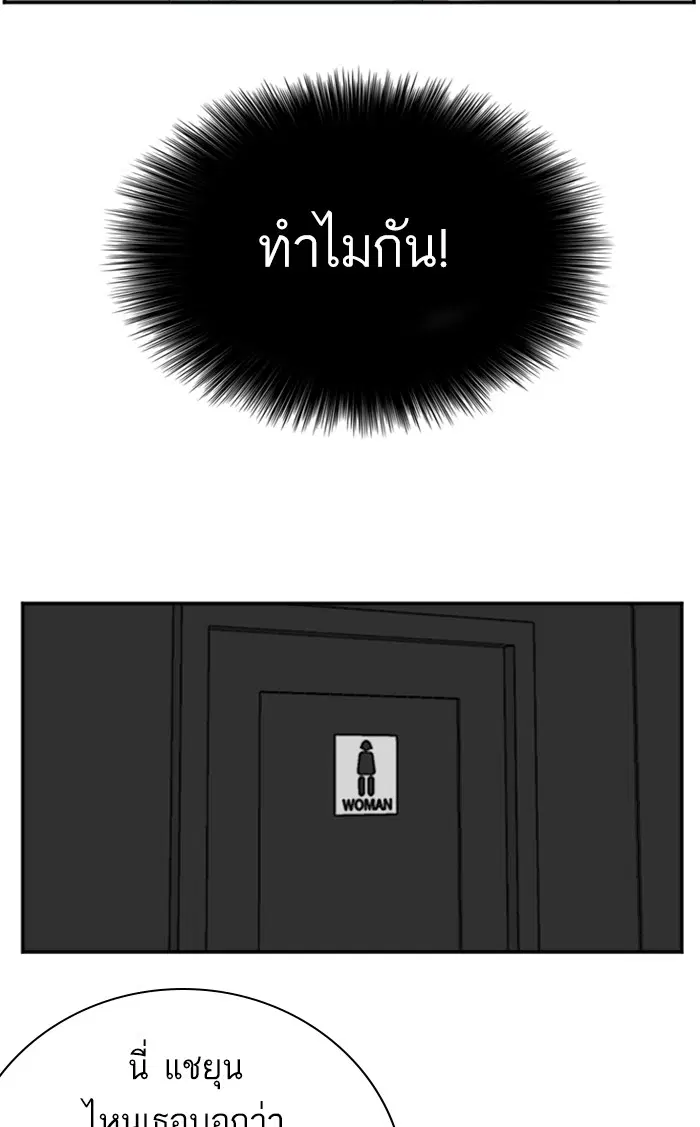 Bad Guy ตอนที่ 62 หน้า 30