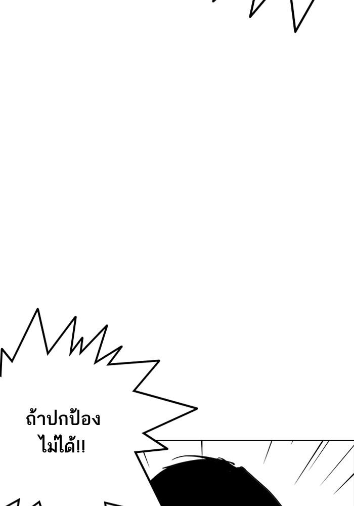 Lookism ตอนที่ 205 หน้า 134
