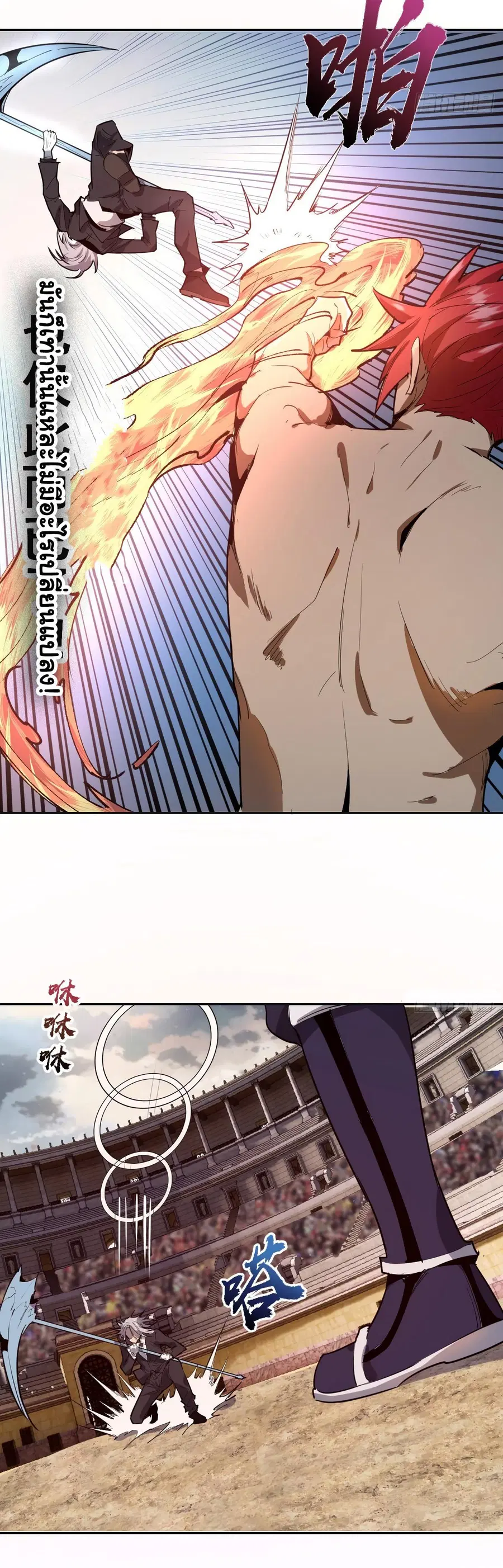 King Star Emperor ตอนที่ 33 หน้า 17