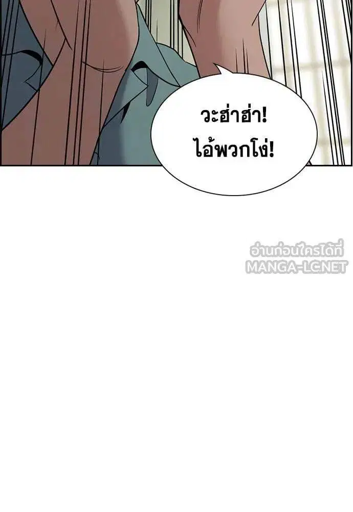 True Education ตอนที่ 205 หน้า 35