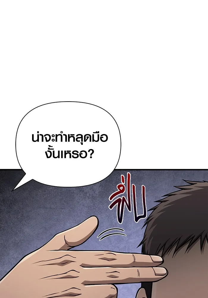 Surviving the Game as a Barbarian เอาชีวิตรอดในเกมฉบับคนเถื่อน ตอนที่ 105 หน้า 115