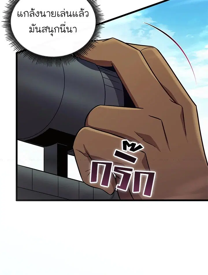 Arcane Sniper ตอนที่ 165 หน้า 99