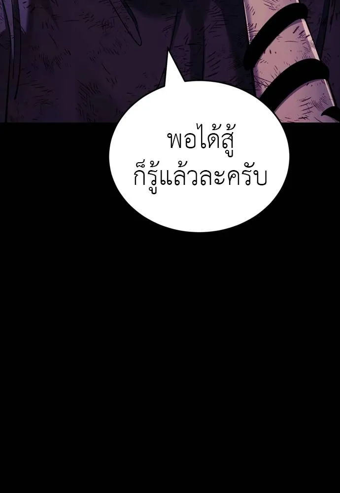Reincarnation Path of The Underworld King ยอมรา ผู้พิพากษาจากนรก ตอนที่ 49 หน้า 164