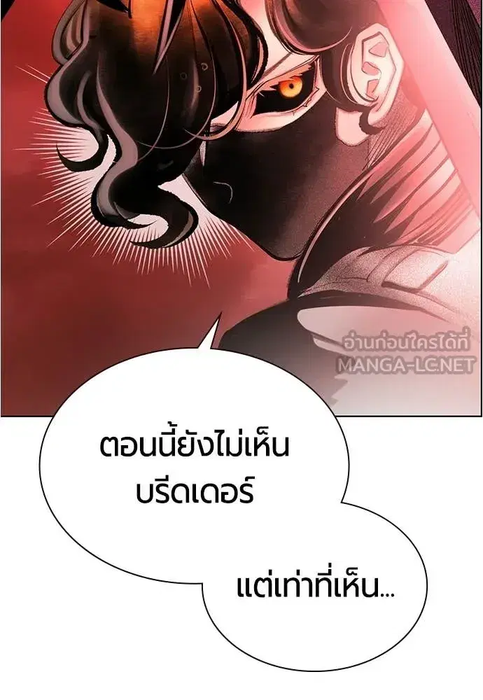 Jungle Juice ตอนที่ 191 หน้า 132