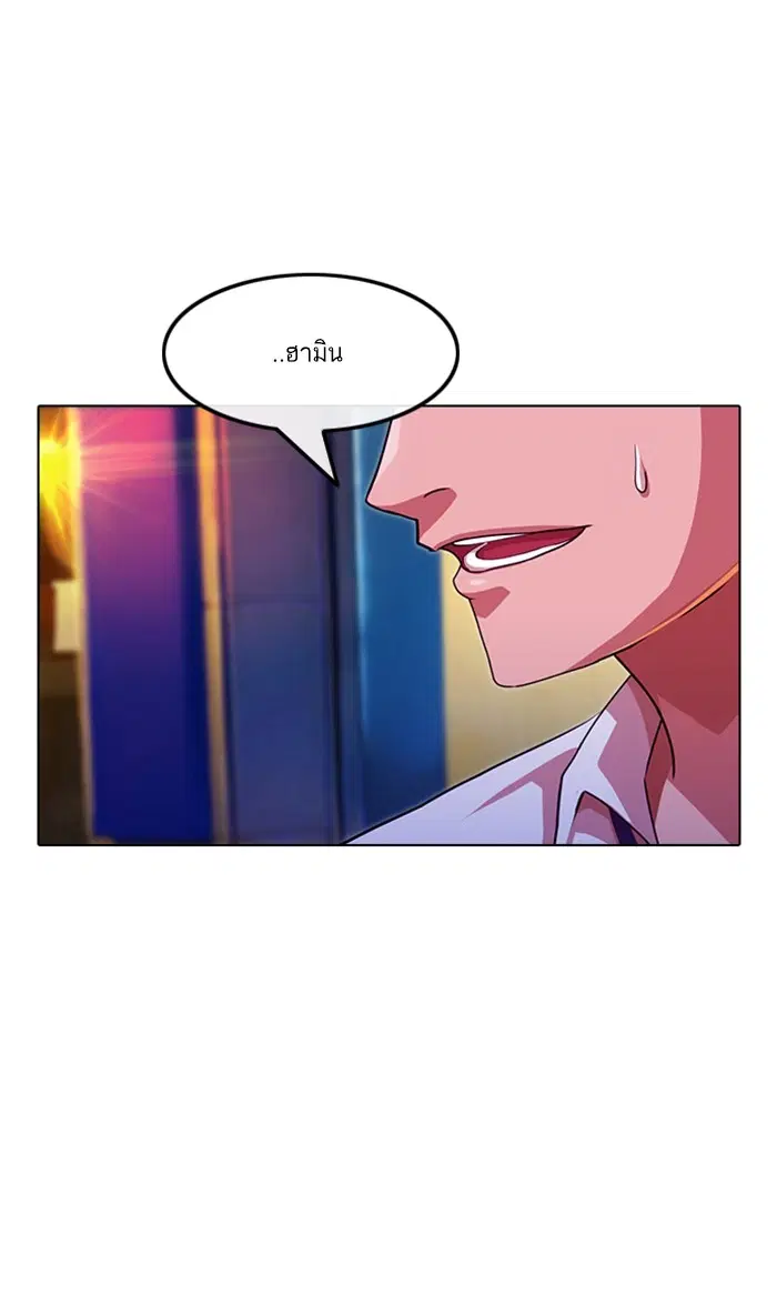 Random Chat ตอนที่ 100 หน้า 151