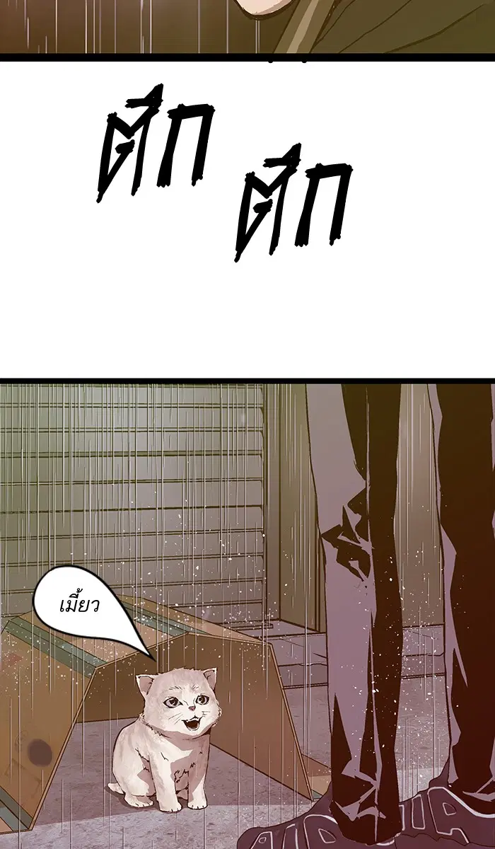 Weak Hero ตอนที่ 49 หน้า 17