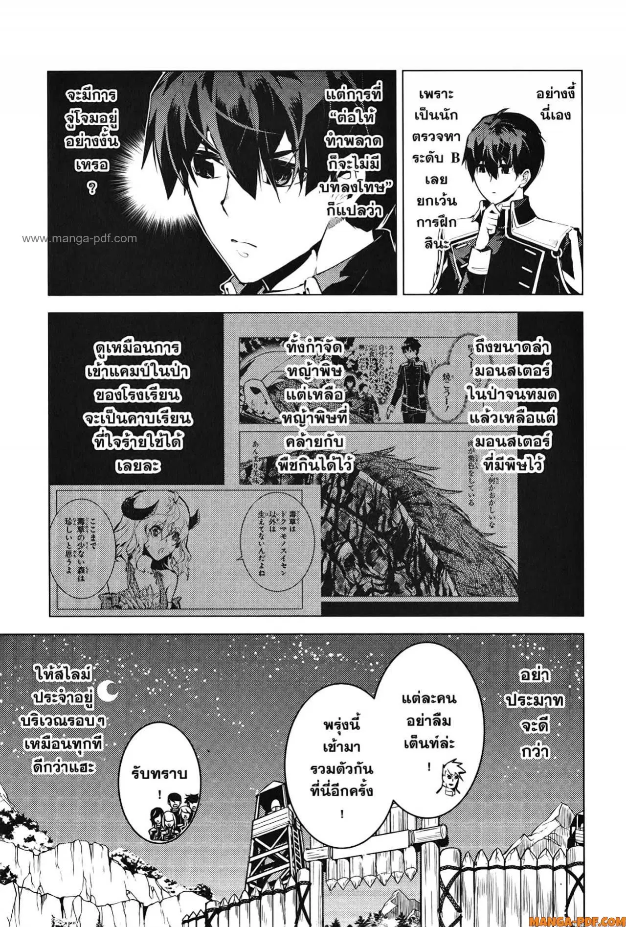 Tensei Kenja no Isekai Life ตอนที่ 63 หน้า 31