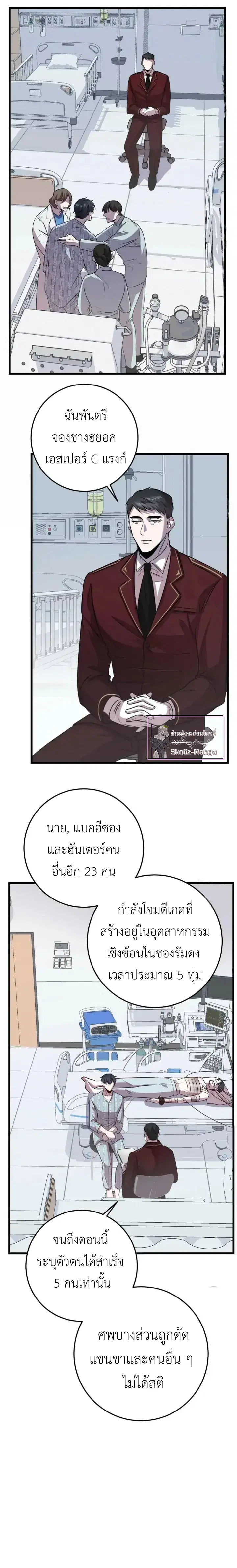 Profundis – พันธนาการแห่งความโศก ตอนที่ 4 หน้า 5