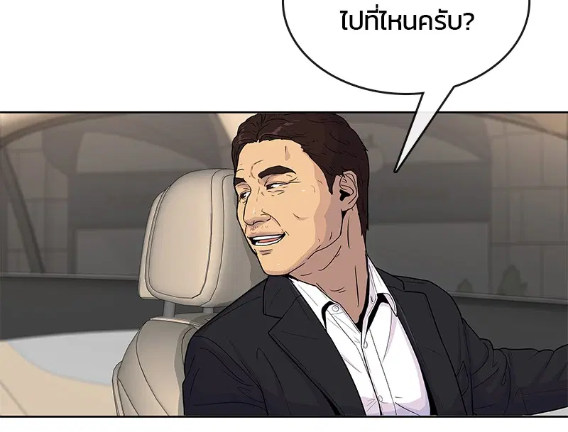 Kitchen Soldier ตอนที่ 83 หน้า 49