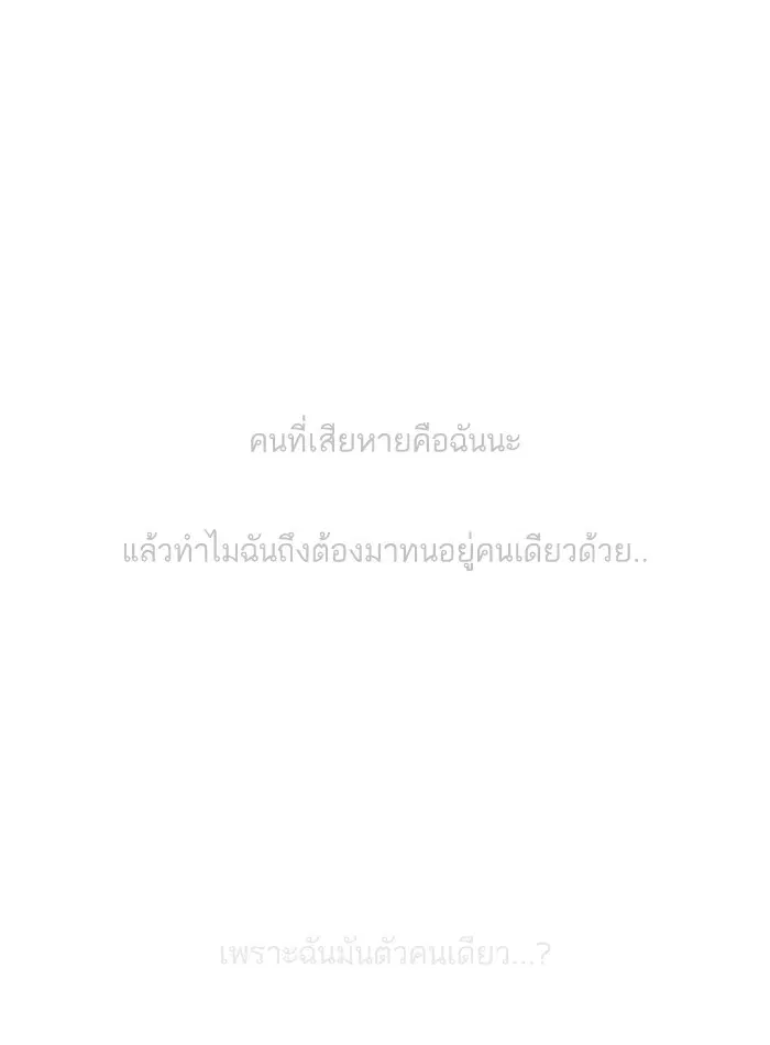 Random Chat ตอนที่ 68 หน้า 105