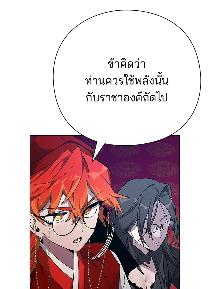 Night of the Ogre ตอนที่ 123 หน้า 127