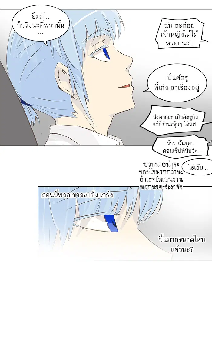 Tower of God ตอนที่ 136 หน้า 13