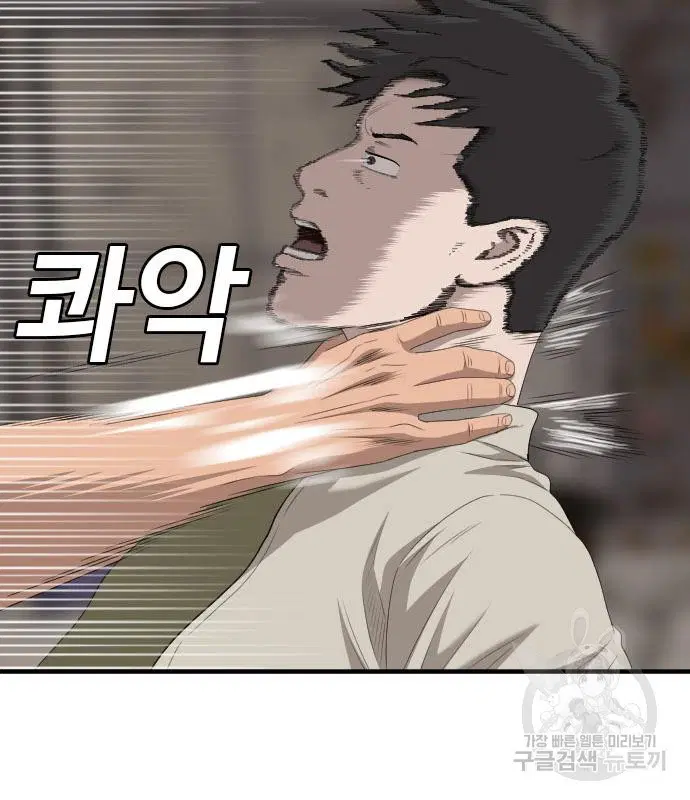 Bad Guy ตอนที่ 149 หน้า 151