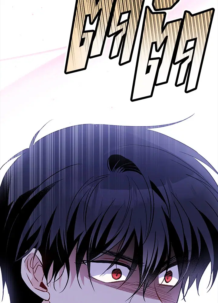 The Symbiotic Relationship Between a Panther and a Rabbit ตอนที่ 93 หน้า 21