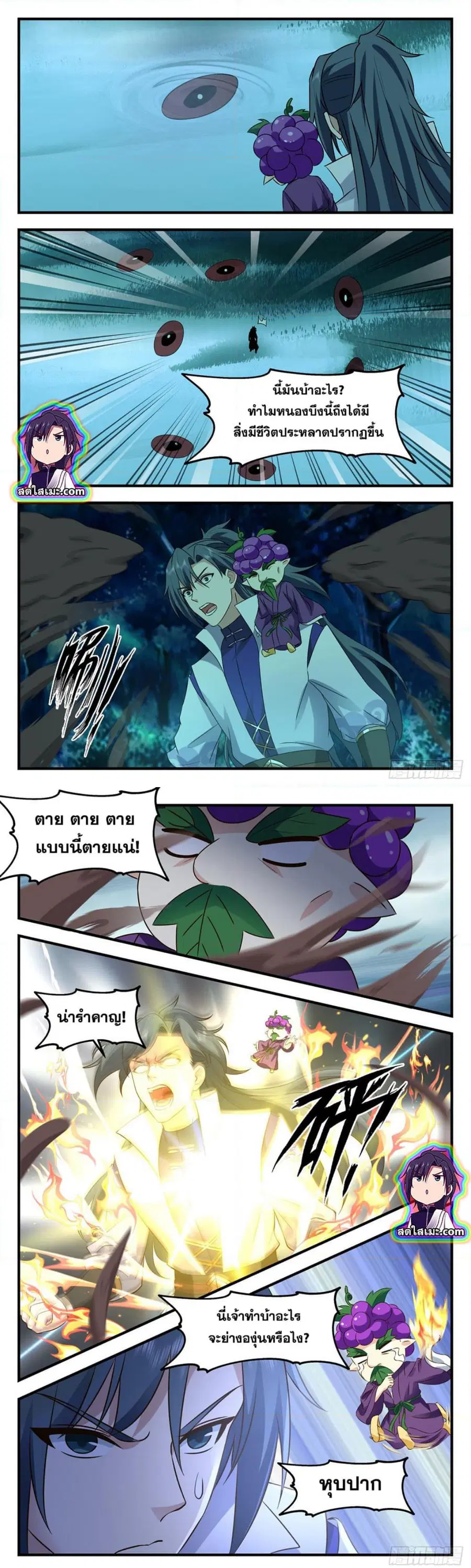 Martial Peak ตอนที่ 2678 หน้า 6