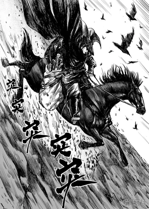 Blades of the Guardians ตอนที่ 10 หน้า 21