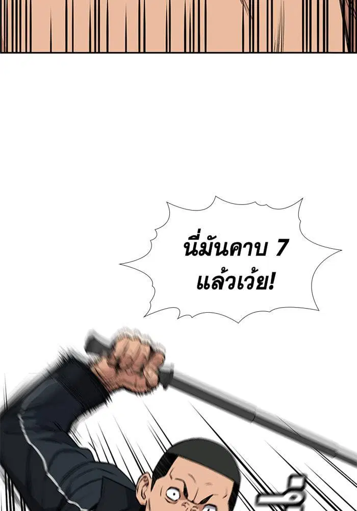 True Education ตอนที่ 9 หน้า 27