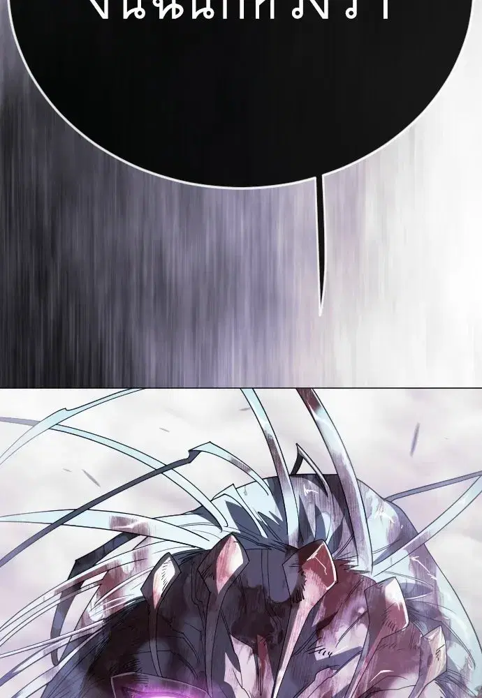 Superhuman Era ตอนที่ 238 หน้า 151