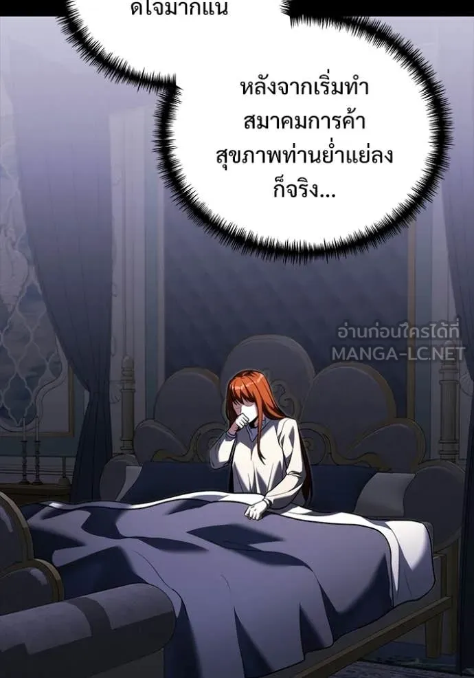 Terminally-Ill Genius Dark Knight อัศวินดำล่าท้าเวลา ตอนที่ 135 หน้า 18