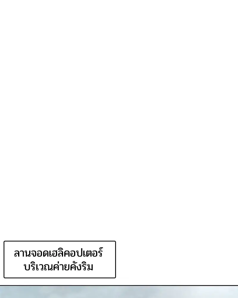 Kitchen Soldier ตอนที่ 50 หน้า 9