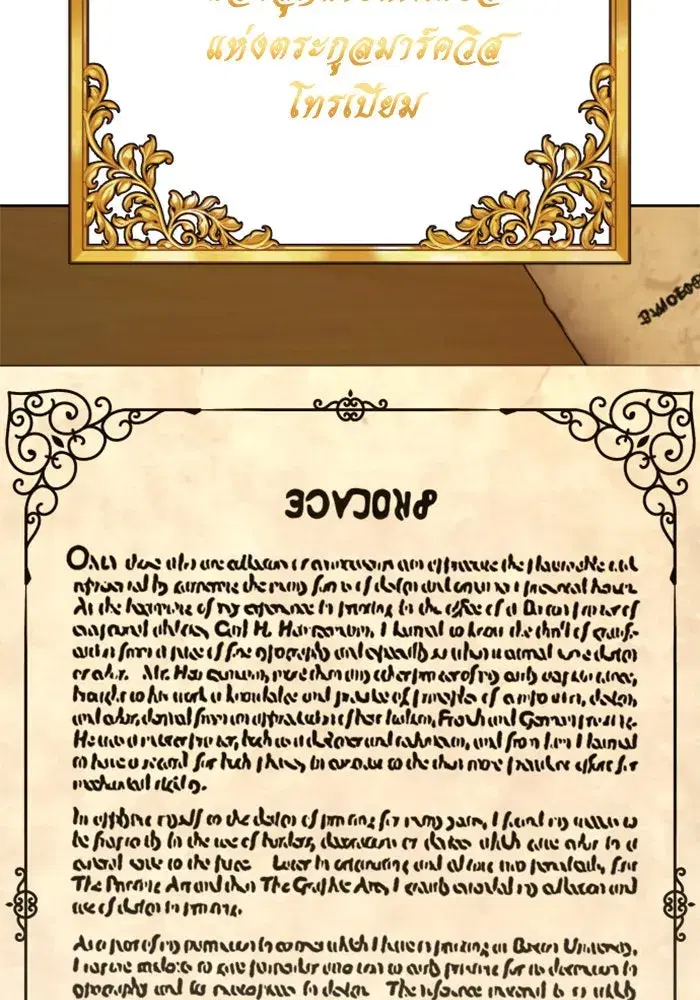 Your Throne ตอนที่ 136 หน้า 28