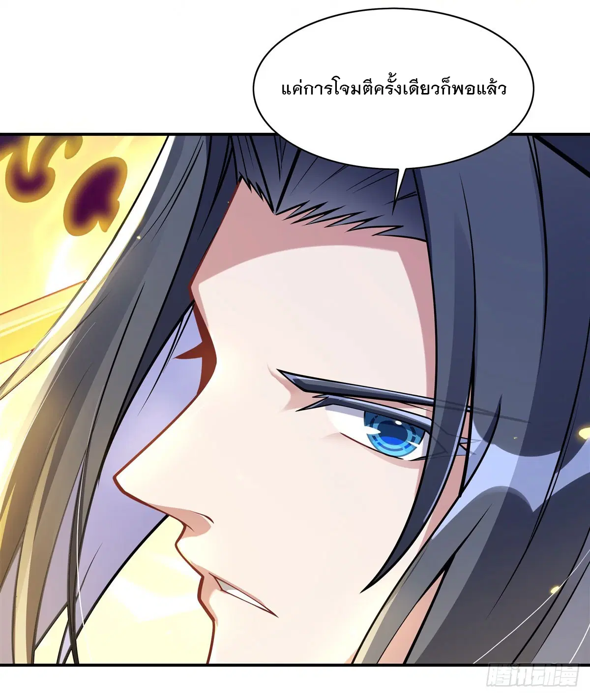 My Female Disciples are all Future Masters of the Heavens ตอนที่ 196 หน้า 44
