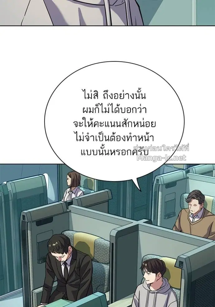 Reborn Rich ตอนที่ 60 หน้า 30