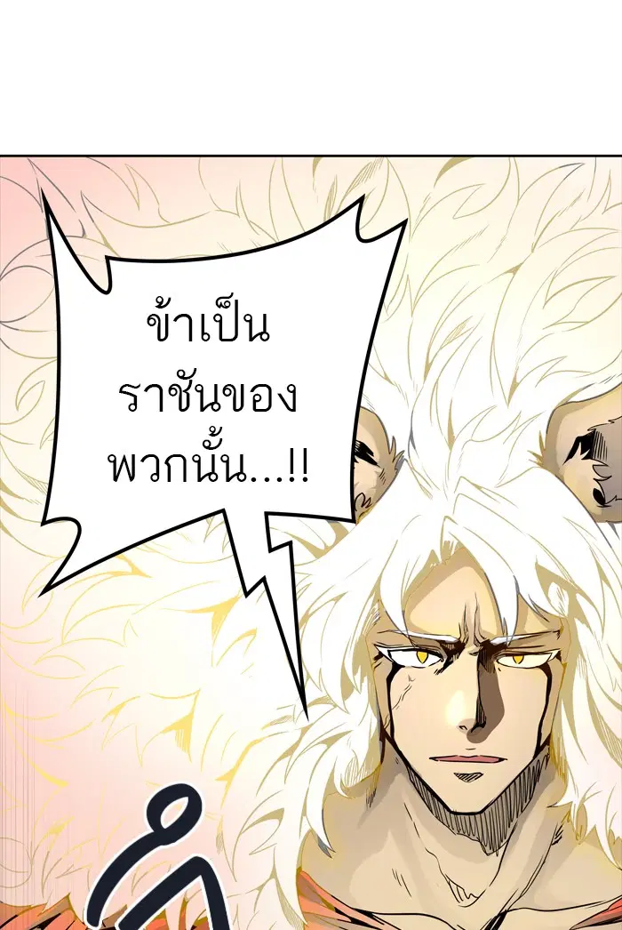 Tower of God ตอนที่ 454 หน้า 75