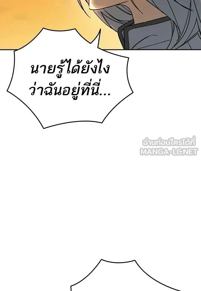 Study Group ตอนที่ 314 หน้า 97