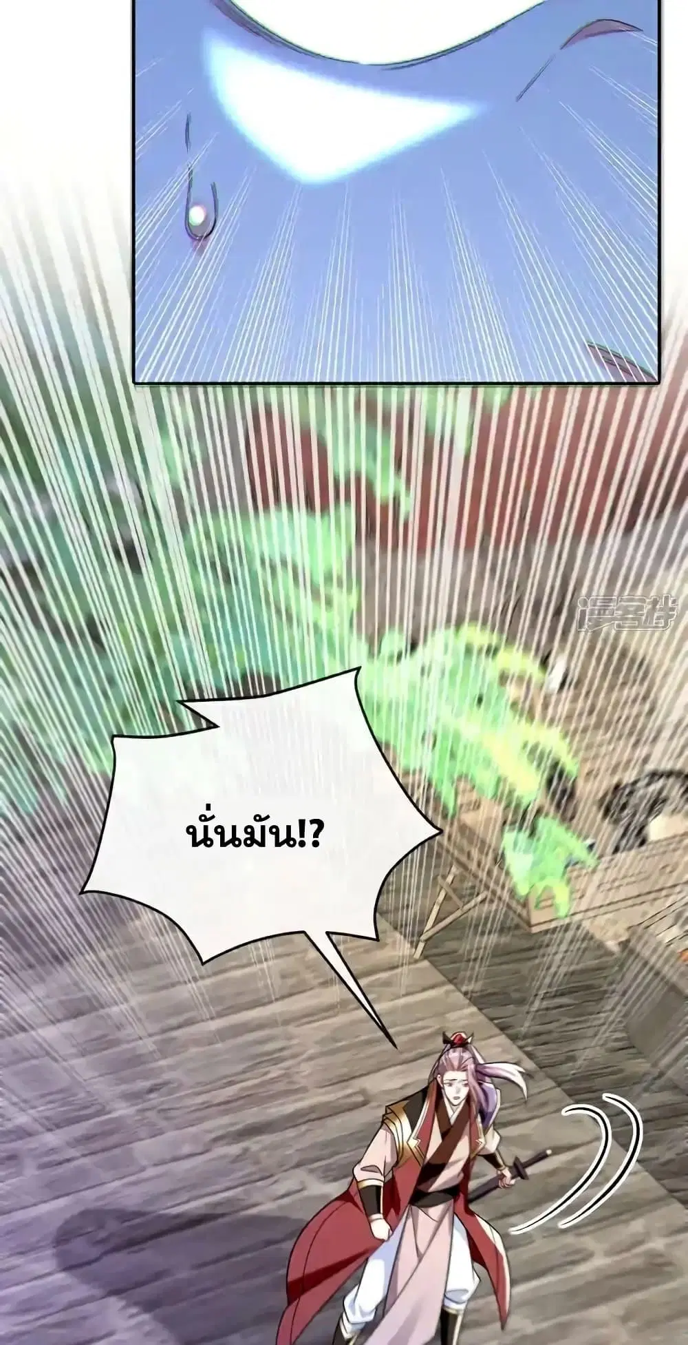 The Ten Great Emperors At The Beginning Are All My Apprentices ตอนที่ 125 หน้า 15
